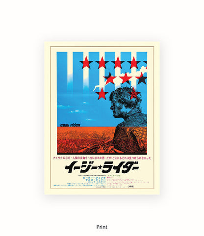 Easy Rider - Japanese - Art Print